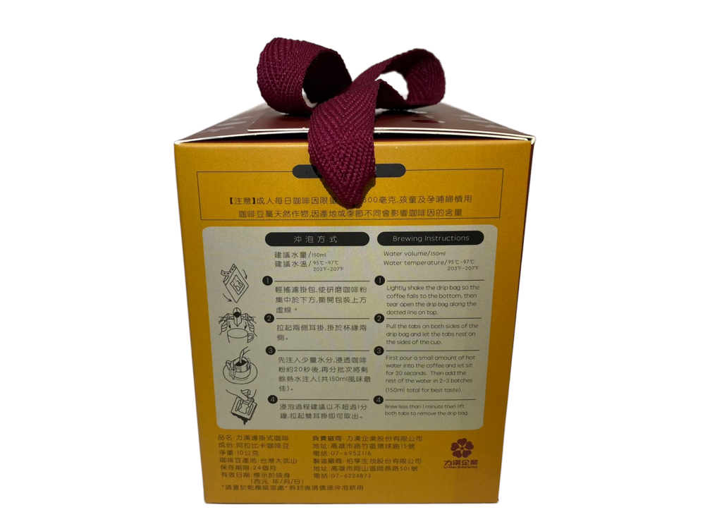 力漢濾掛式咖啡 精裝盒(20包入)